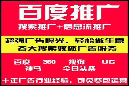百度竞价广告的创意执行与运营效果展示